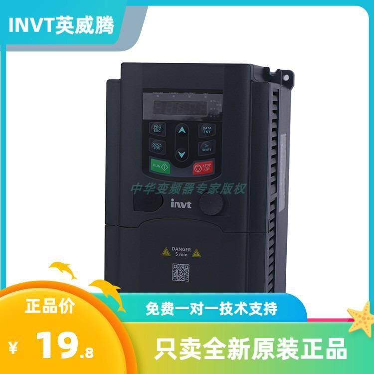 GD200A系列 INVT英威腾变频器 -1R5G-2R2G-004G-5R5G-7R5G-011G