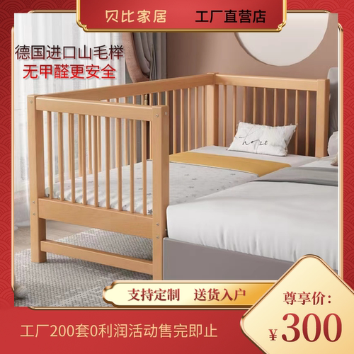 榉木实木婴儿床儿童拼接床加宽床