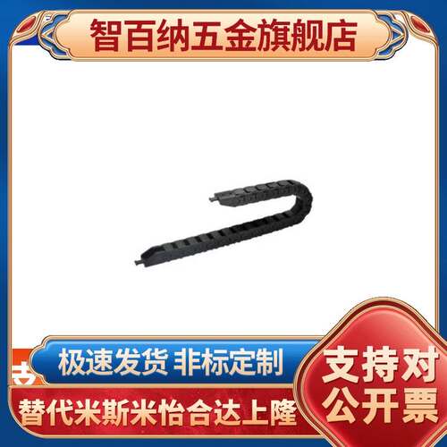 电缆保护链MHPUS203-30-6/12/15/20/21/24/25/30/34/105-A/B/替米
