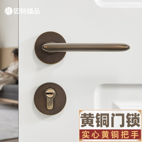 固特臻品黄铜静音门锁卧室门把手