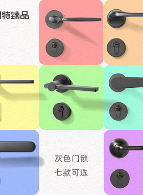 固特臻品室内静音门锁灰色家用卧室木门把手房间分体式通用型锁具