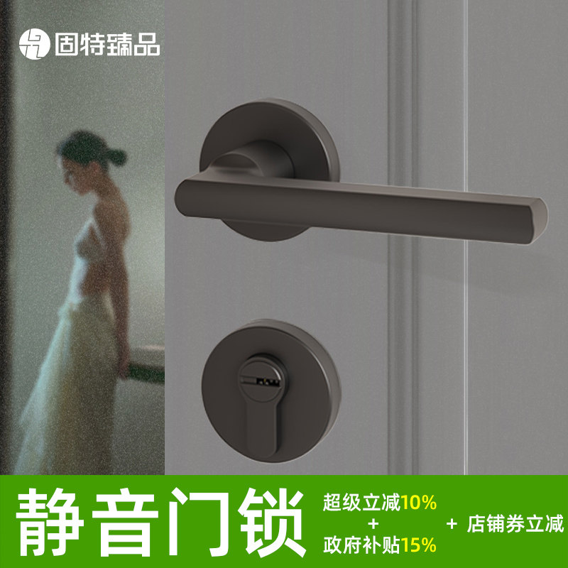 固特臻品室内静音门锁家用卧室房间木门把手磁吸分体式通用型锁具