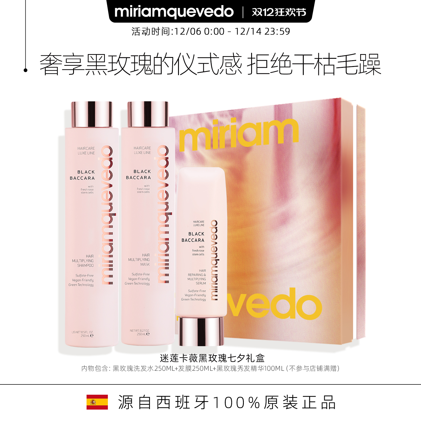 迷莲卡薇黑玫瑰惊喜礼盒