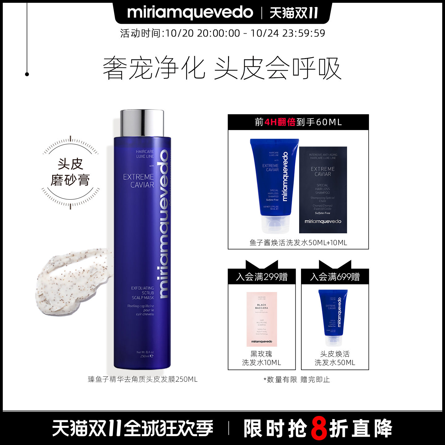 发膜MiriamQuevedo多效合一