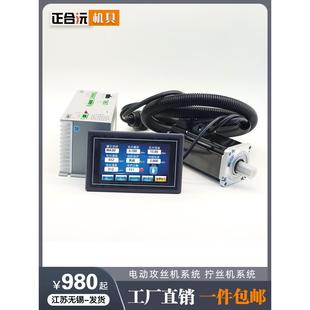 1200W攻牙机控制器驱动器维修 600W 伺服系统 攻丝机伺服电机套装