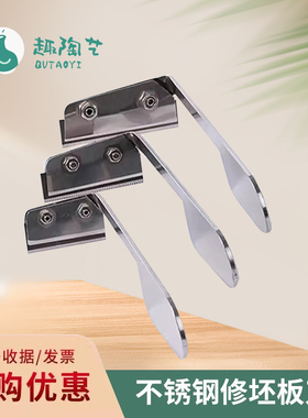 趣陶艺 不锈钢修坯刀陶瓷刀片专业利坯板刀可替换刀片带齿修坯刀