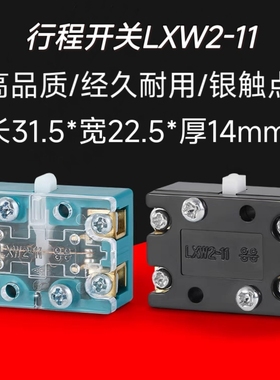 LXW2-11小型微动限位行程开关芯子5A380V黑绿色点触碰自复位开关