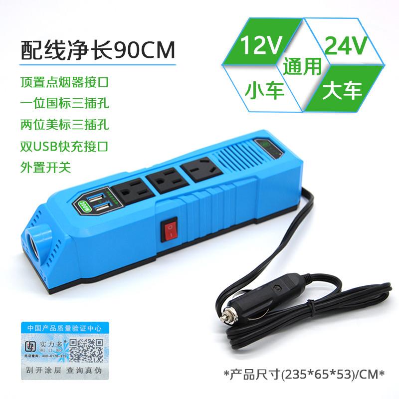 车载充电器逆变220V多功能汽车插排充电器快充12V24V通用款逆变器