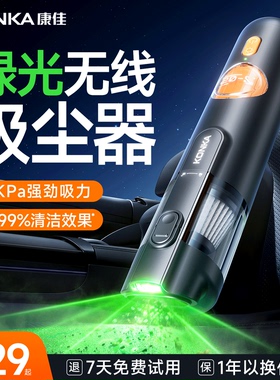 康佳车载吸尘器超强吸力2025新款家车内用无线小型手持吹吸一体机
