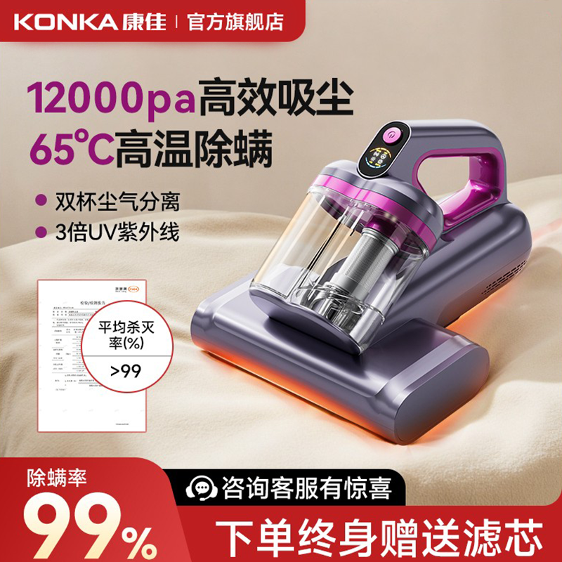 康佳双杯除螨仪吸尘器二合一
