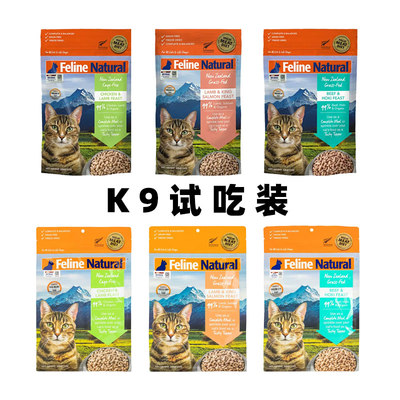 【K9试吃】新西兰进口猫冻干猫粮无谷生骨肉成幼猫主食干粮尝鲜装