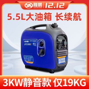 隆鹏汽油发电机220v家用小型3KW 千瓦静音变频房车户外野营便携式