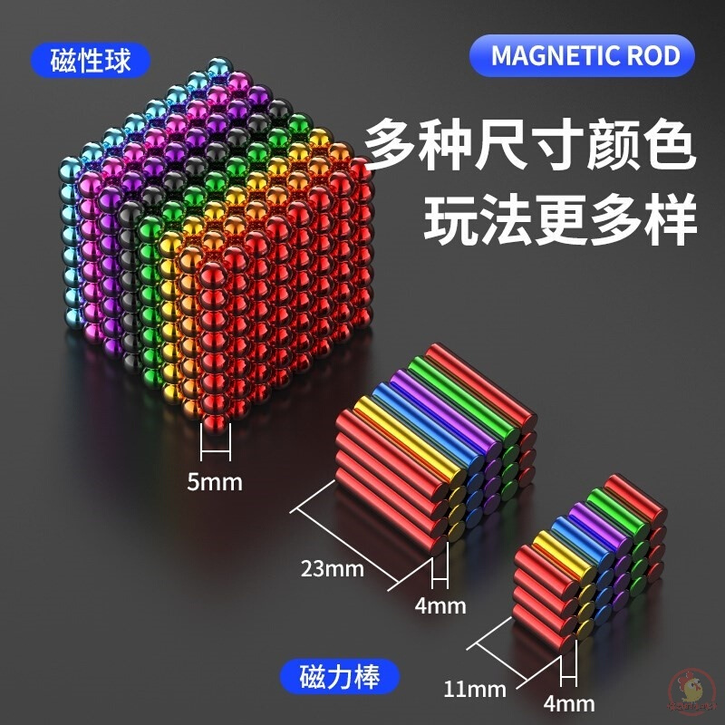 巴克磁力儿童益智创意玩具组合套装球拼装积木魔法百变强力磁铁棒 玩具/童车/益智/积木/模型 普通塑料积木 原图主图