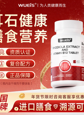 【耳石眩晕】WUEIS原装守护耳石压迫前庭神经不适头部昏犯恶心BJ