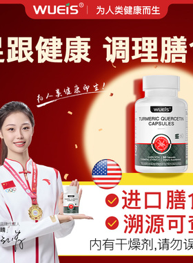 【重视足跟筋膜】WUEIS内调足跟脚后跟腱筋膜走路困扰膳食BD