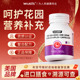 WUEIS花园菌群呵护私密健康膳食补充BF 专注花园