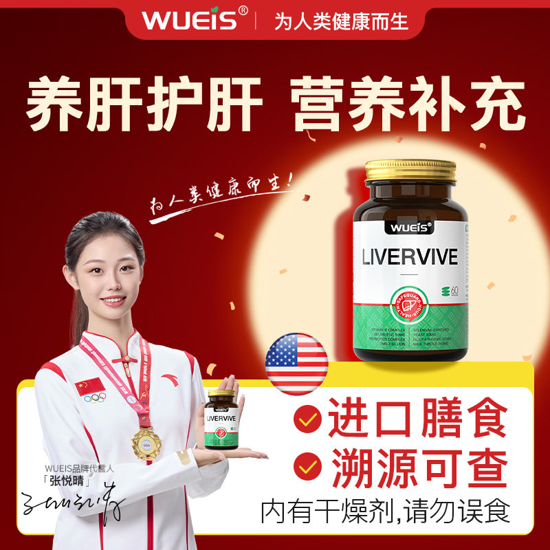 【WUEIS呵护旰健康】谷胱甘肽酵母硒膳食加拿大进口BA,保健食品/膳食营养补充食品,蓟类,淘宝优惠券,粉丝福利购,淘宝优惠卷