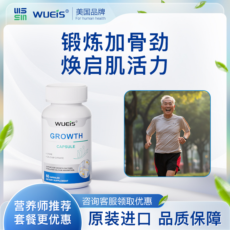 WUEIS专注腰椎神经梨状肌综合坐骨神经腰颈舒缓腰肌关节BA