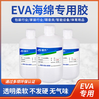 聚厉胶业JL605a无气味eva海绵胶水 EPE复合粘布泡棉珍珠棉eva胶水