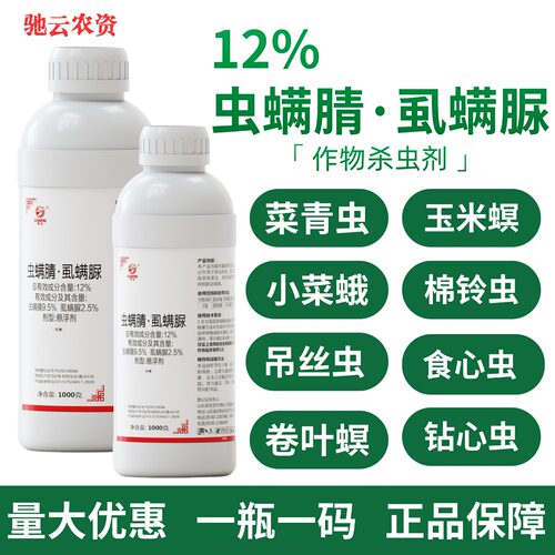 菜青虫食心虫棉铃虫专用杀虫剂