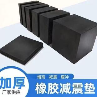 橡胶块铺地减震加厚桥梁橡胶垫异形橡胶块工业防震防撞方形黑色