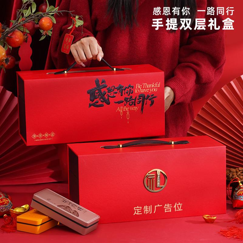 新年礼盒2024空盒龙年礼品盒春节过年送礼零食坚果年货熟食包装盒