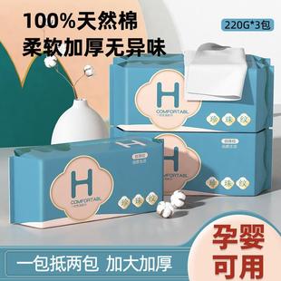 包一次性加厚洗脸巾家用棉柔巾洁面巾全棉擦脸巾母婴可以用 220