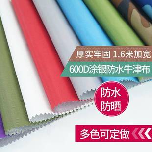 牛津布 600涂银防水牛津布1.6加宽帐篷移动车棚箱包购物袋布料