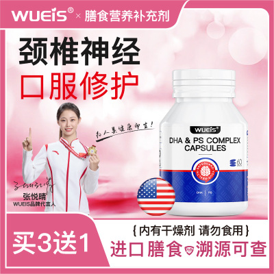 【专攻颈椎神经】WUEIS颈康灵颈椎神经肩僵硬劳损突出C3-C8修护DB