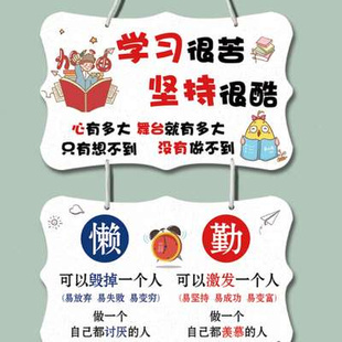 饰门牌 儿童房学习励志挂牌小学生房间书桌创意挂件鼓励读书标语装