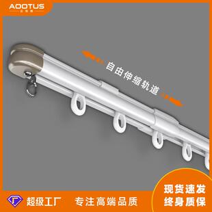 铝合金可伸缩窗帘轨道 免测量窗帘轨道 顶侧装 加厚静音窗帘杆