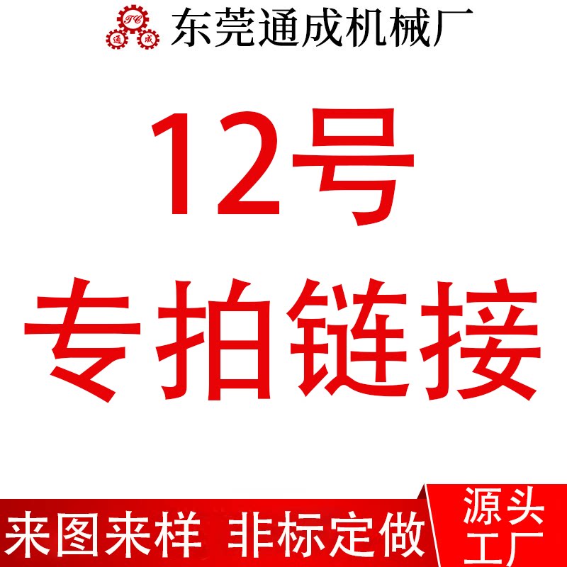 12号定做专拍通成传动氧化同步轮定做现货铝合金同步带轮订货非标