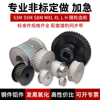 330专拍通成传动氧化同步轮定做现货铝合金同步带轮定制订货非标