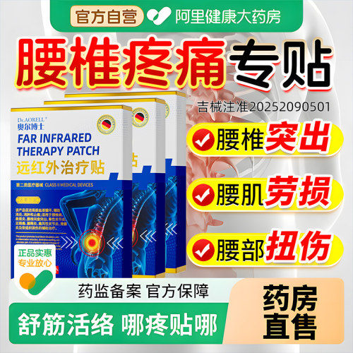 腰椎疼痛问题不用怕