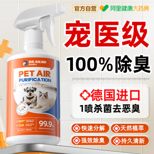 胖东來爆款丨德国专研生物酶除臭