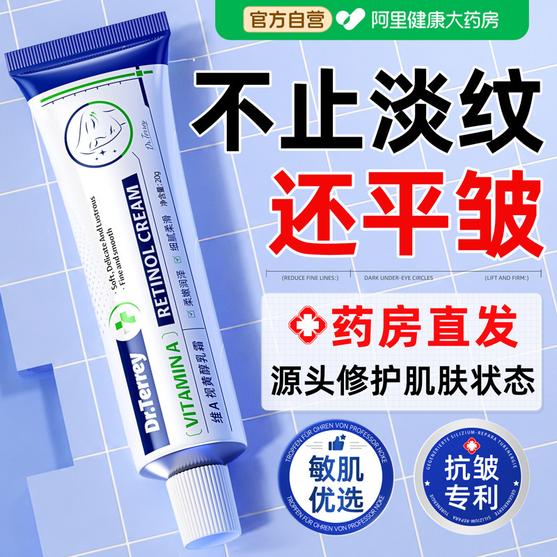 维A视黄醇乳霜眉间川字纹抬头紧抗致皱抗衰老纹修法复令去除神器