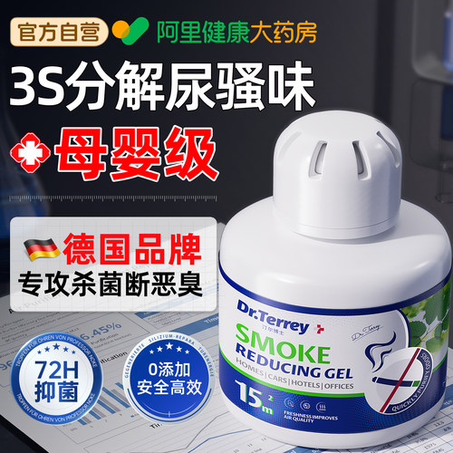【胖东来热卖】源头分解臭味