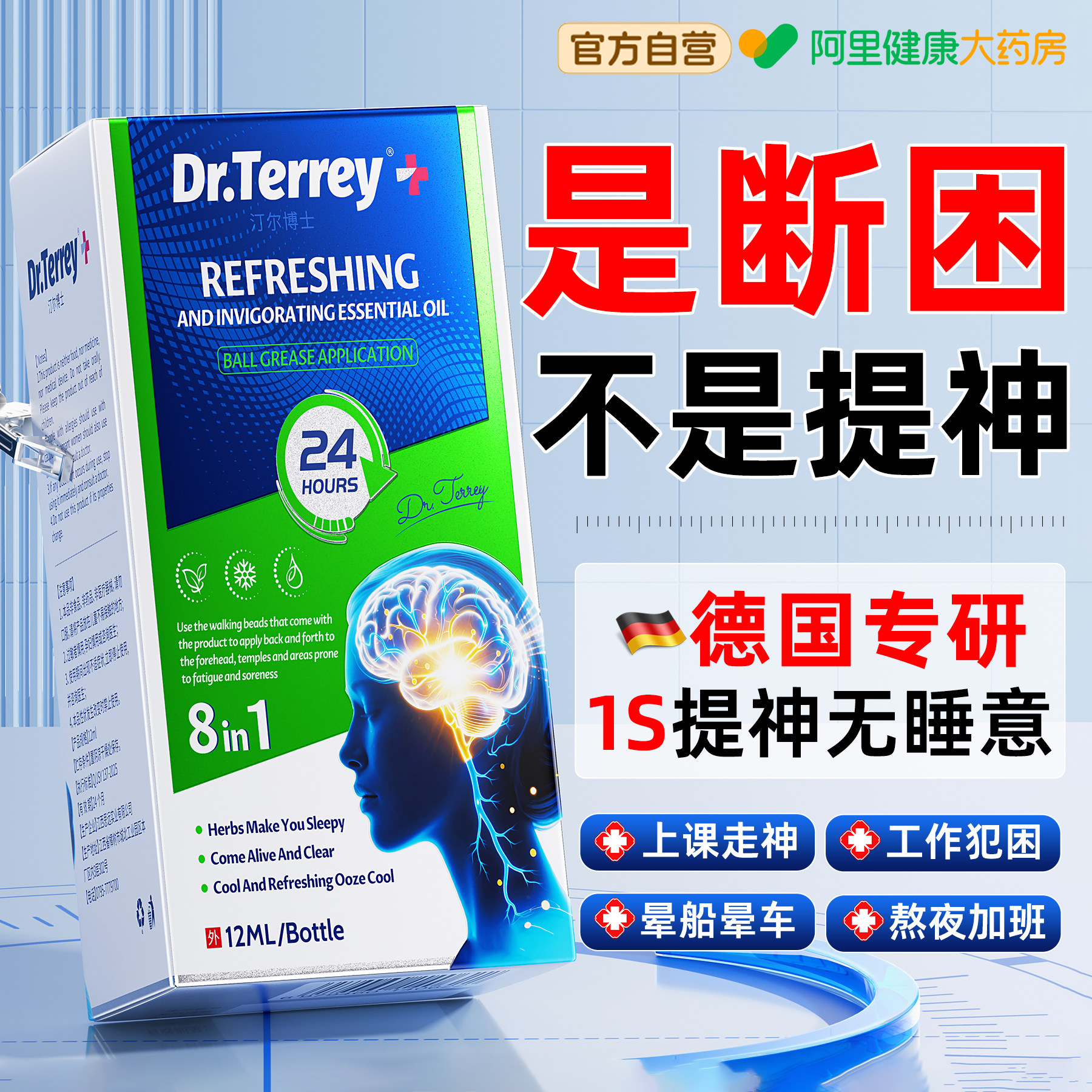 提神醒脑精油防困打瞌睡抗疲劳长途司机疲劳驾驶上课清醒棒神器 - 实物图