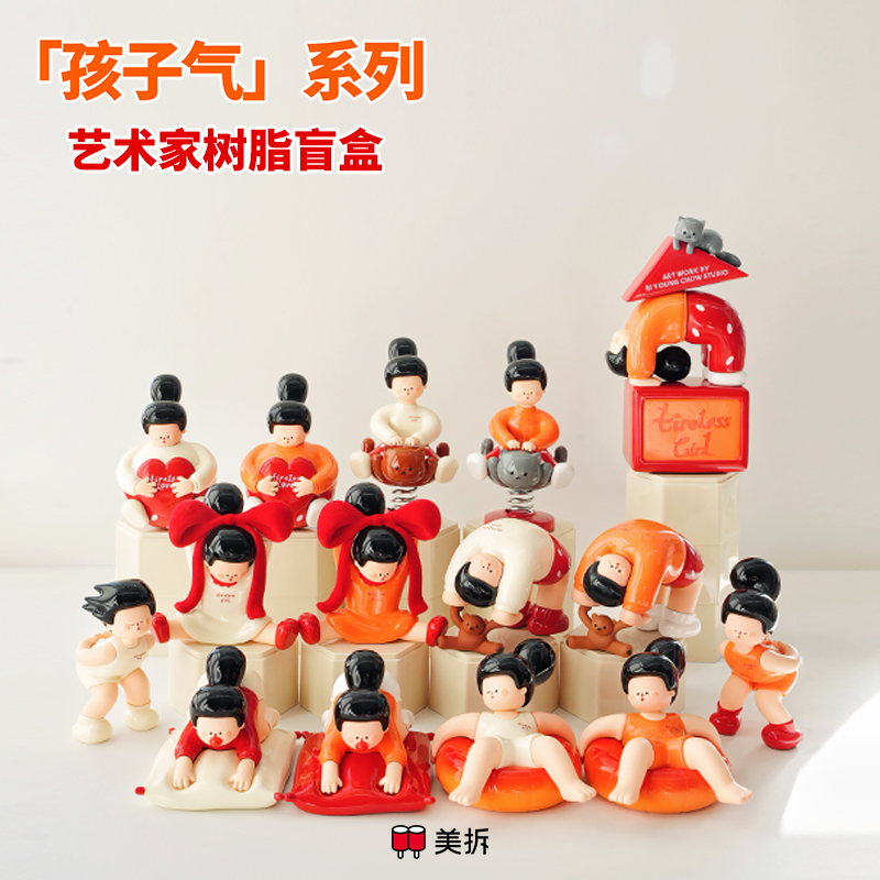 周日央·下腰女孩「孩子气」系列艺术家树脂盲盒 二代 玩具摆件