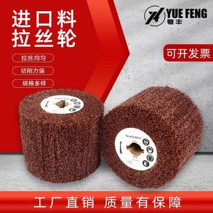 进口拉丝轮不锈钢专用羊毛尼龙砂布轮金属铜打磨拉丝机纤维抛光轮