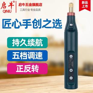 启牛充电调速电磨机手持小型电动打磨机玉石雕刻打磨切割抛光电钻