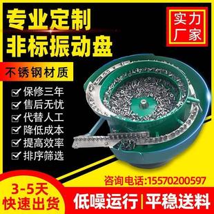 振动盘送料机小型自动化设备塑料螺母螺丝弹簧铆钉震动盘排序筛选