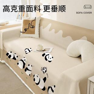 通用可爱卡通2024新款 沙发盖布四季 沙发垫防猫抓沙发套全包沙发巾