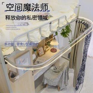 下铺U型强遮光桌帘宿舍下铺床帘配延伸支架杆学生寝室下铺遮挡帘