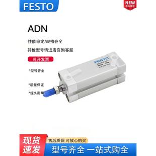 100 FESTO费斯托气缸ADN