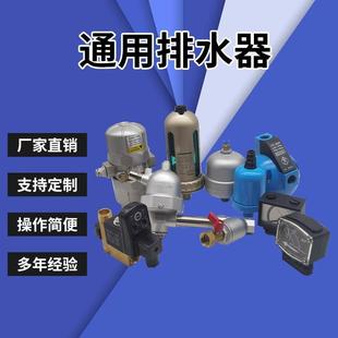自动排水器冷干机4分 浮球式 AOK20B球形排水器HAD20B排污阀过滤器