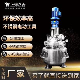 耐高压反应罐小型搅拌罐 不锈钢反应釜密封压力容器 电加热反应釜