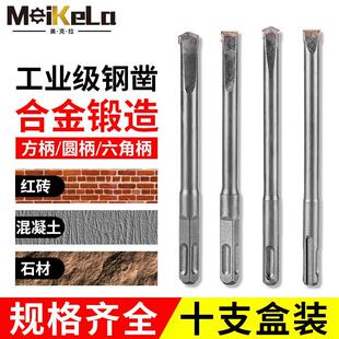 德国进口电锤冲击钻头铲墙王圆柄方柄尖扁铲合金凿头混凝土开槽电