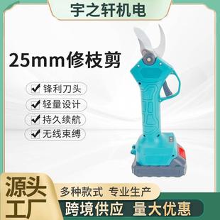 电动25mm修枝剪 锂电高空剪强力粗枝剪 园林果树修枝剪刀 充电式