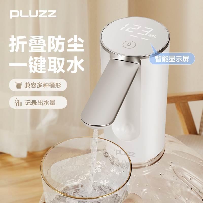 PLUZZ大桶装水抽水器电动家用纯净矿泉饮水机按压自动上水取水器